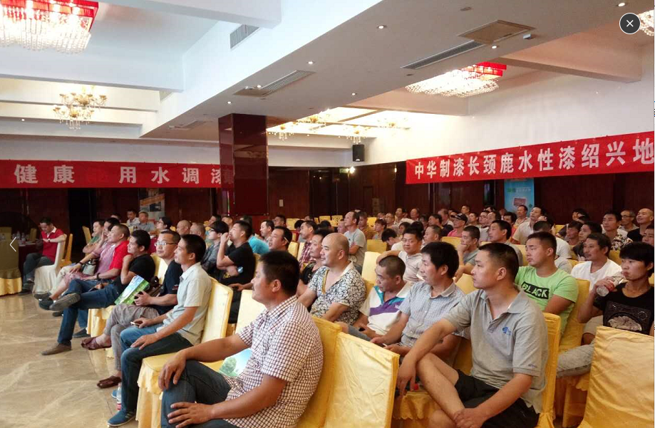 长颈鹿漆绍兴地区水性漆产品推荐会