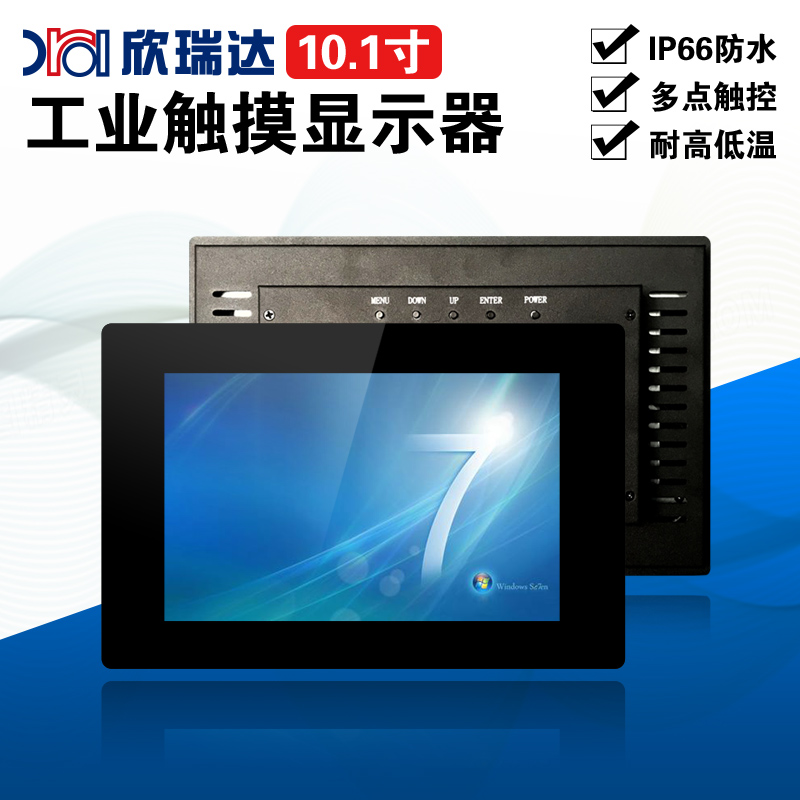 工业触摸显示器：10.1寸