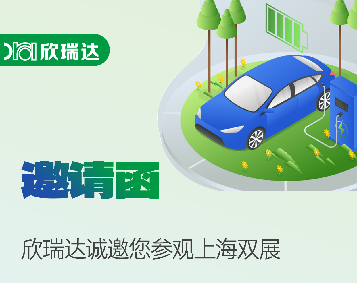 双展邀请函 | 菲律宾亚星邀您共聚