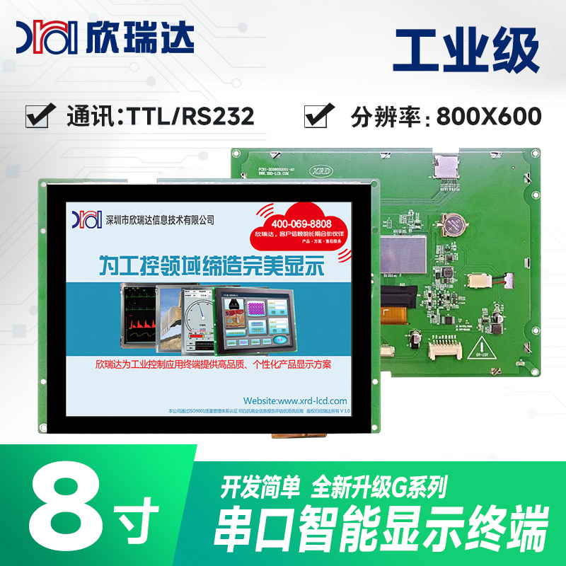 工业级（G系列）:XG080